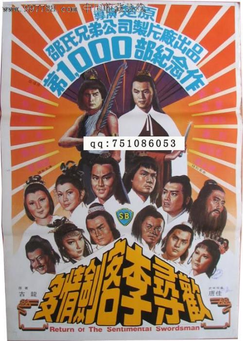 南基督大学经济学文凭证书